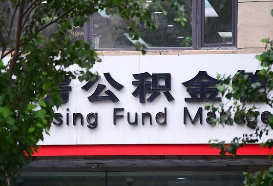 林州公积金咋取出来（怎么取住房公积金里的钱）